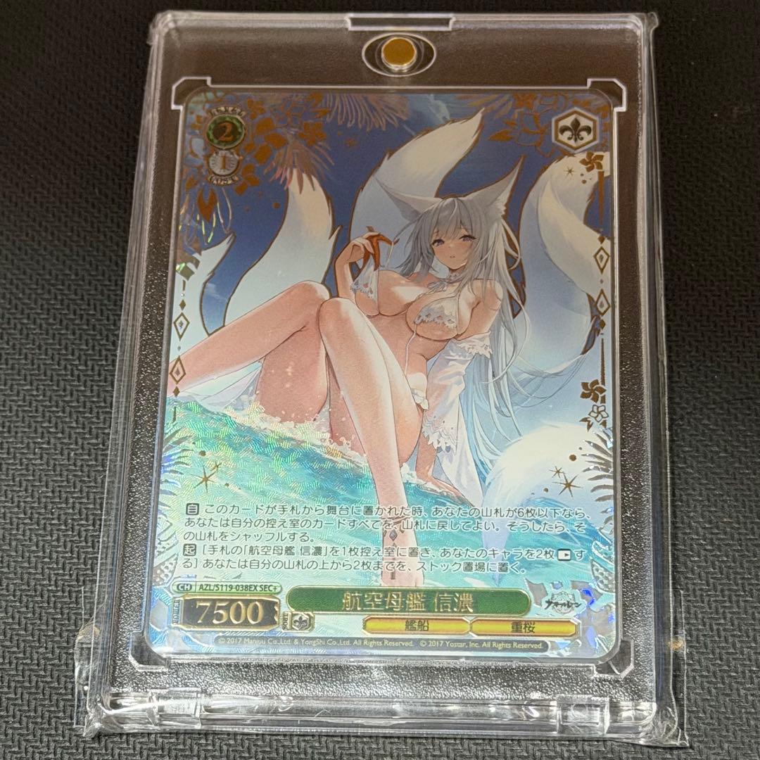 【最終値下げ】ヴァイス アズールレーン 信濃 SEC+