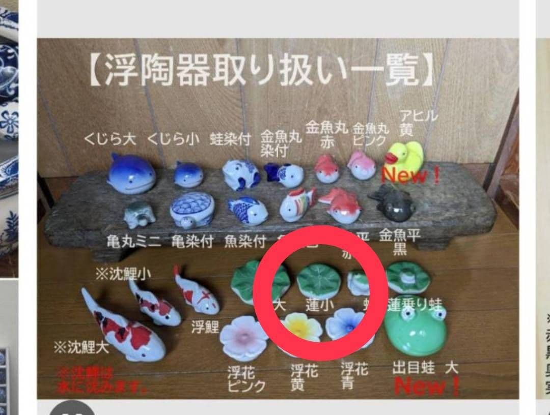 たぁくん【うきうき浮き陶器五10】浮陶器5点おまとめ火鉢