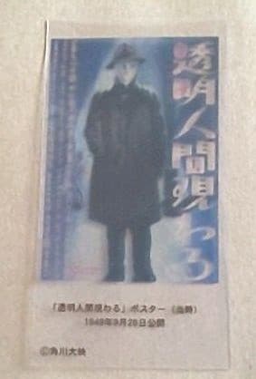 【レア】ゴジラ ガメラ ガッパ ギララ 特撮大百科 イワクラ シガレットカード