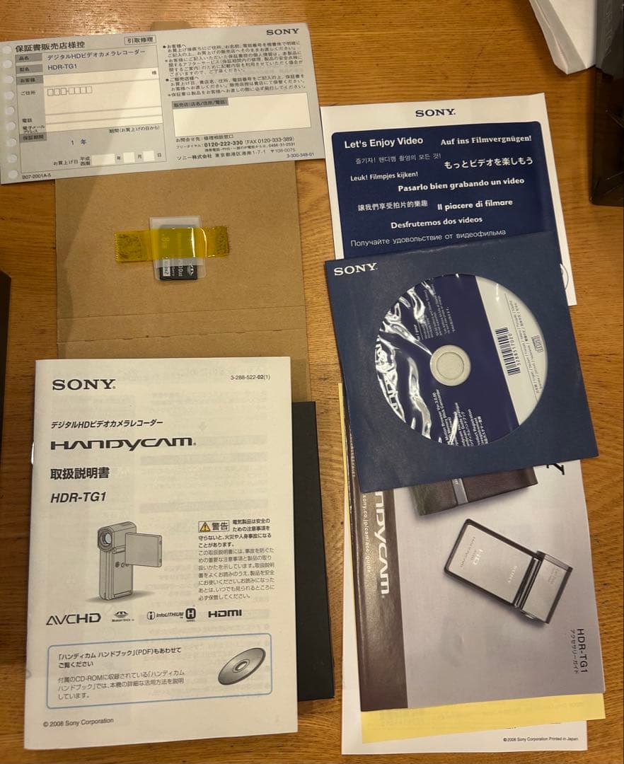 SONY HDR-TG1 ハンディカム 本体