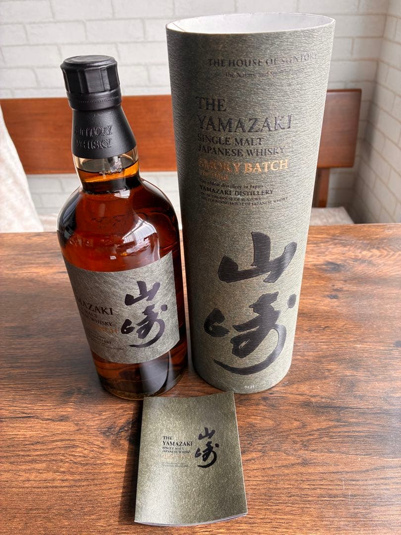 山崎 シングルモルトウイスキー 700ml スモーキーバッチ　限定販売品