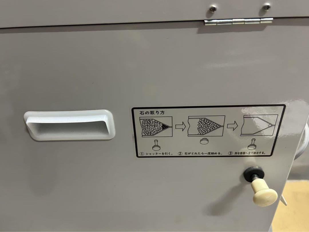 マルマス　中古　石抜き機