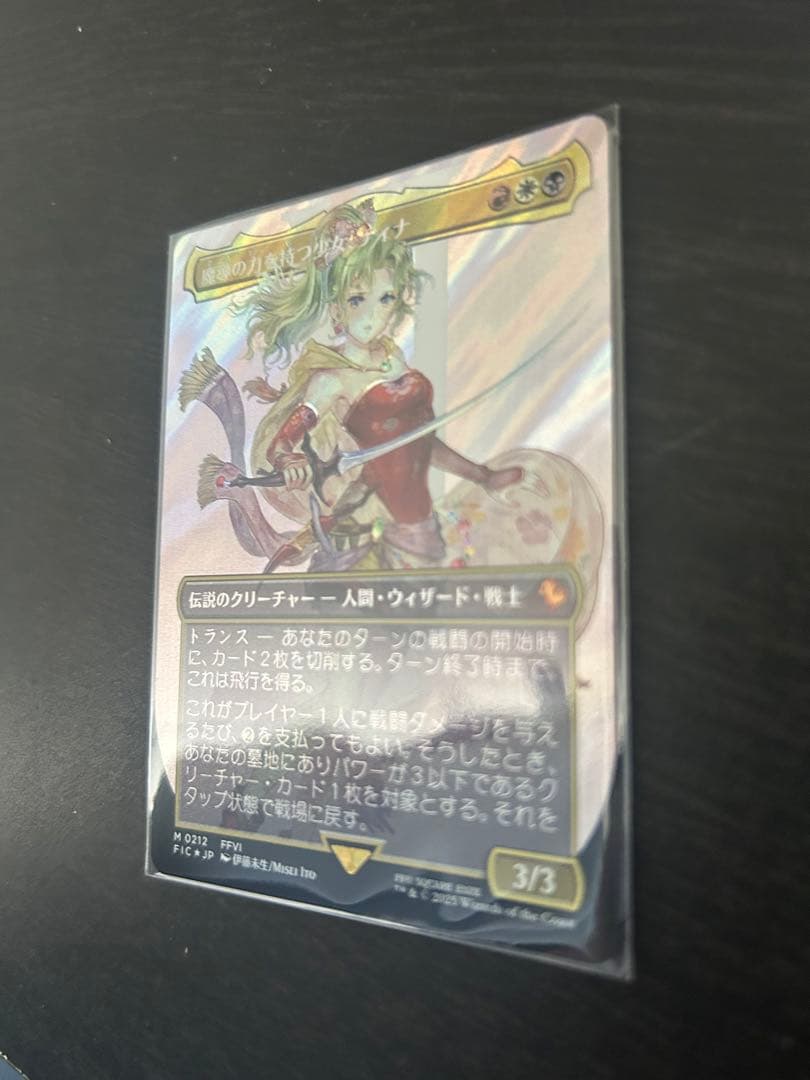 MTG 魔導の力を持つ少女、ティナ　サージFOIL