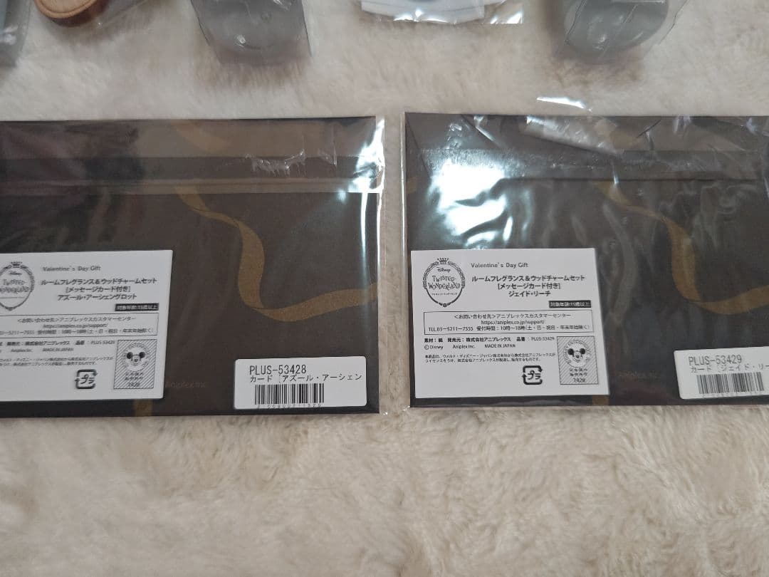 ツイステ バレンタイン オクタヴィネルセット