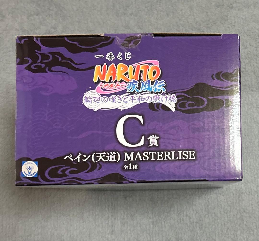 一番くじ　ナルト　うずまきナルト(仙人モード) 日向ヒナタ　ペイン