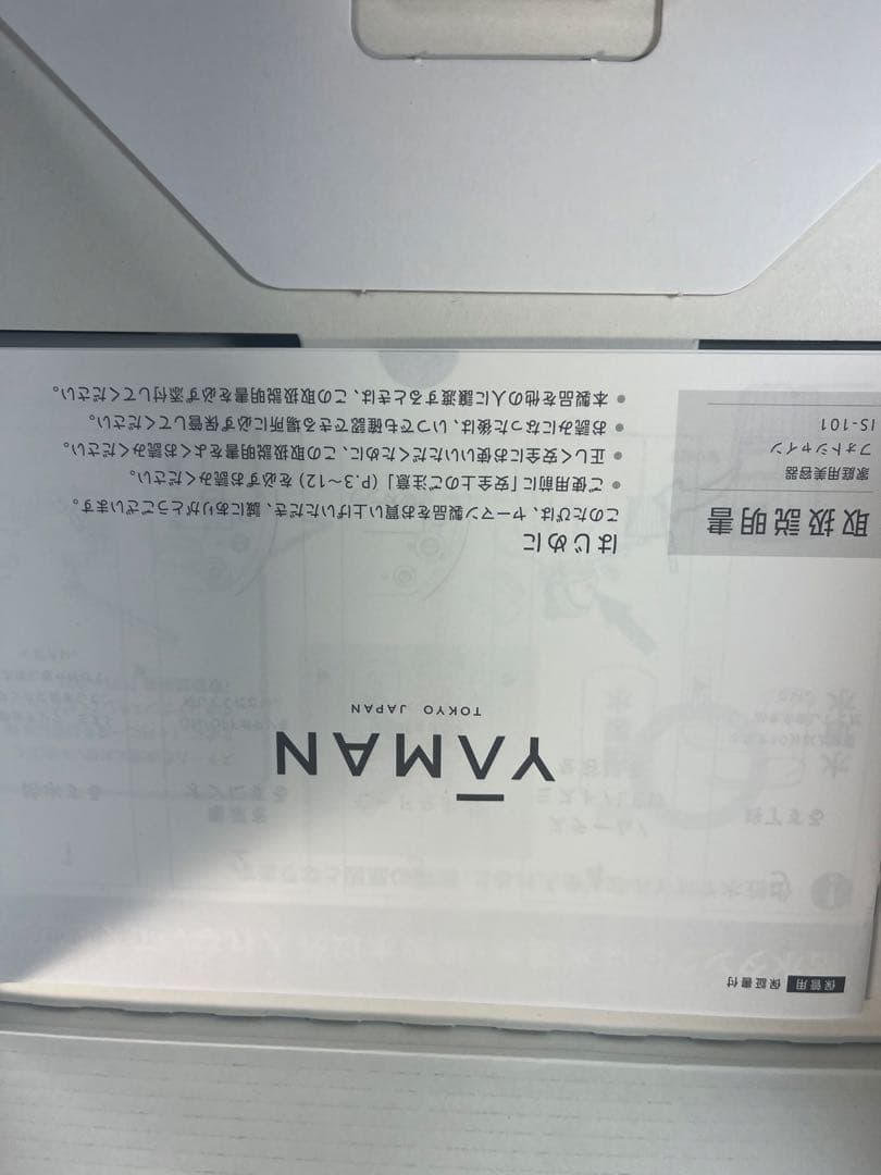 新品！★ヤーマン フォトシャイン IS-101N★