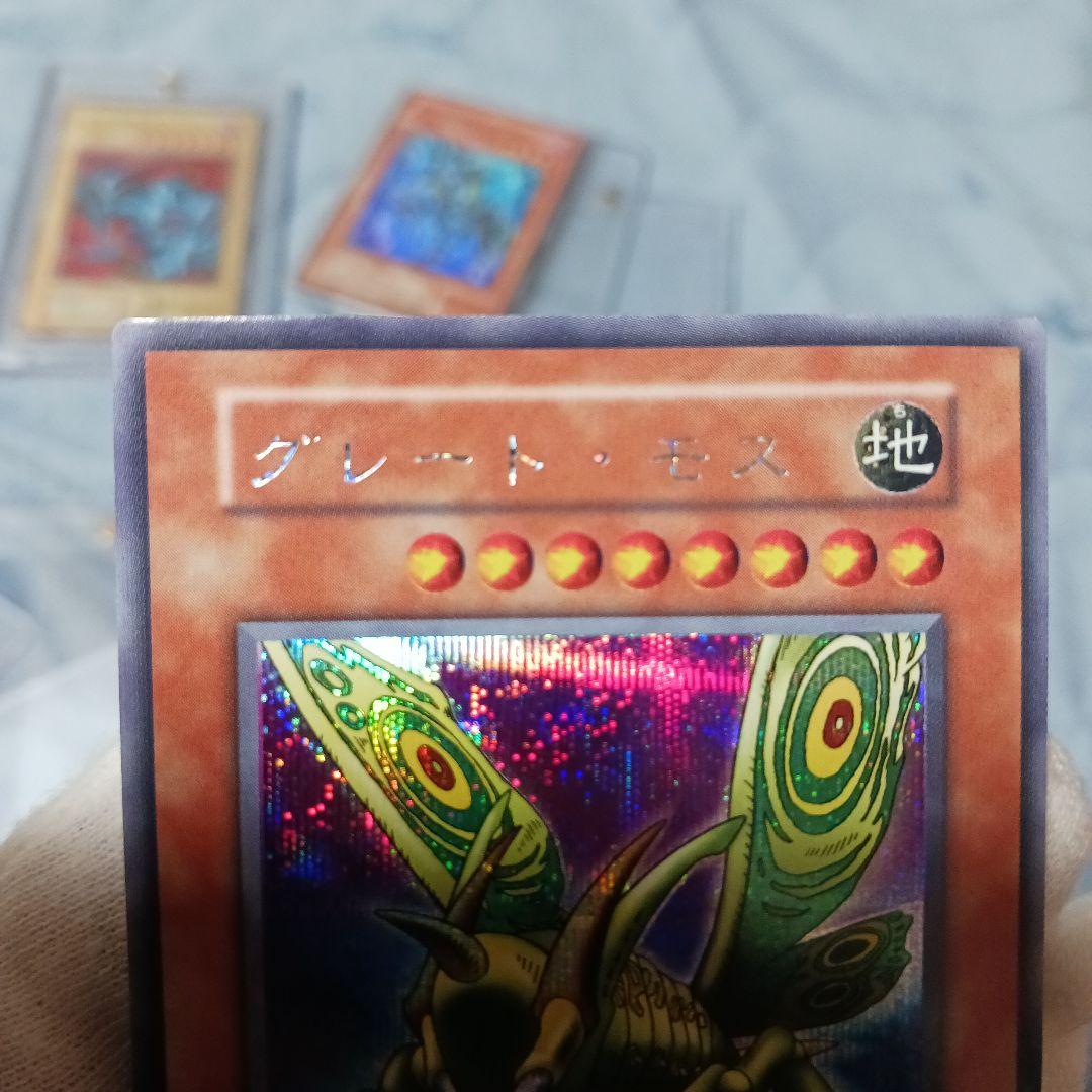 遊戯王カード三枚セット