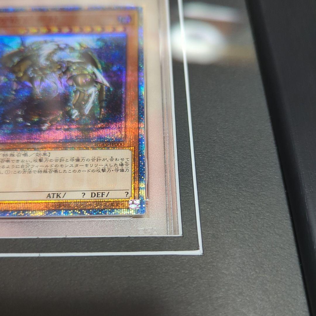 万物創世龍 遊戯王 PSA10 万物 20th イグアサ テンサウザンドドラゴン