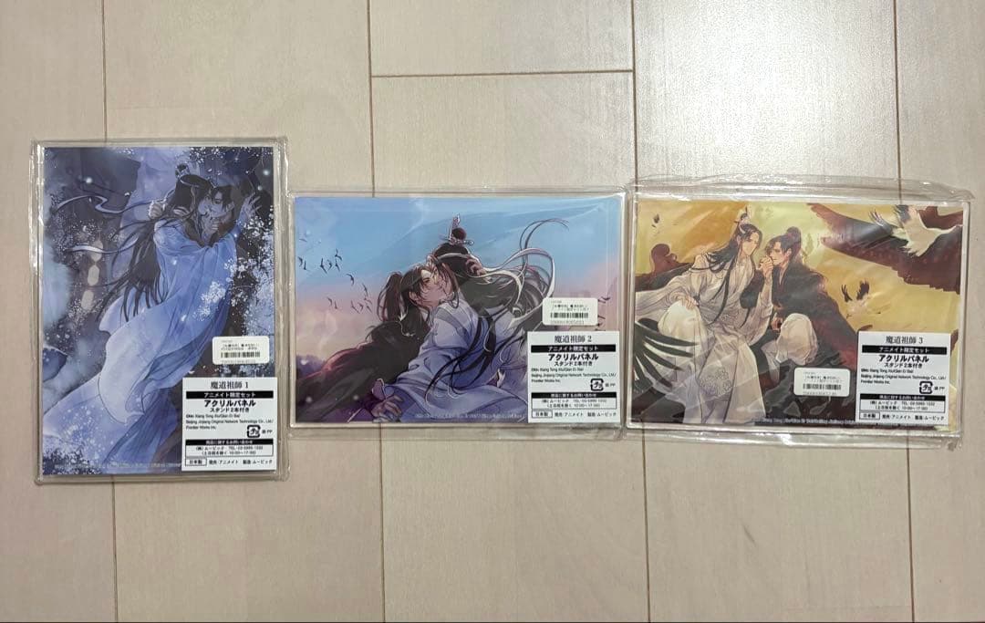 魔道祖師　日本語訳小説全巻4冊と番外集　アニメイト収納ボックス＋特典付き