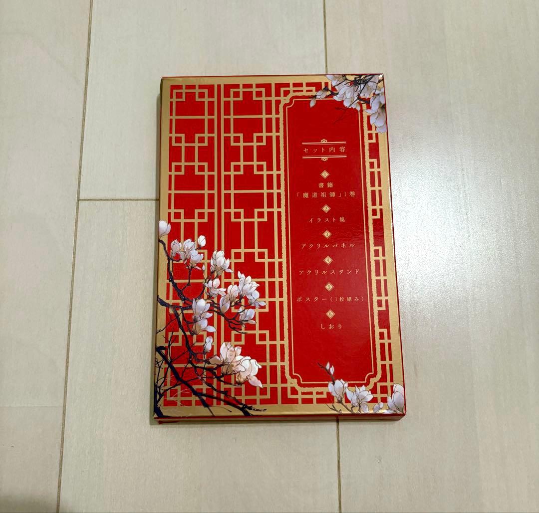 魔道祖師　日本語訳小説全巻4冊と番外集　アニメイト収納ボックス＋特典付き