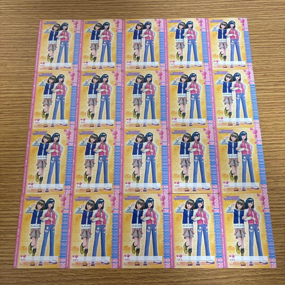 121枚　オシャレ魔女ラブandベリー　2006秋コレクション