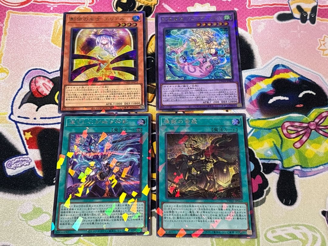 遊戯王　シャドール　セット　煉獄の乖放　凍てし心が映す神影　メシャフレールなど