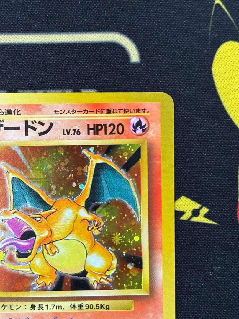 早い者勝ち　旧裏　かえんリザードン　フシギバナ　カメックス　御三家　即決OK