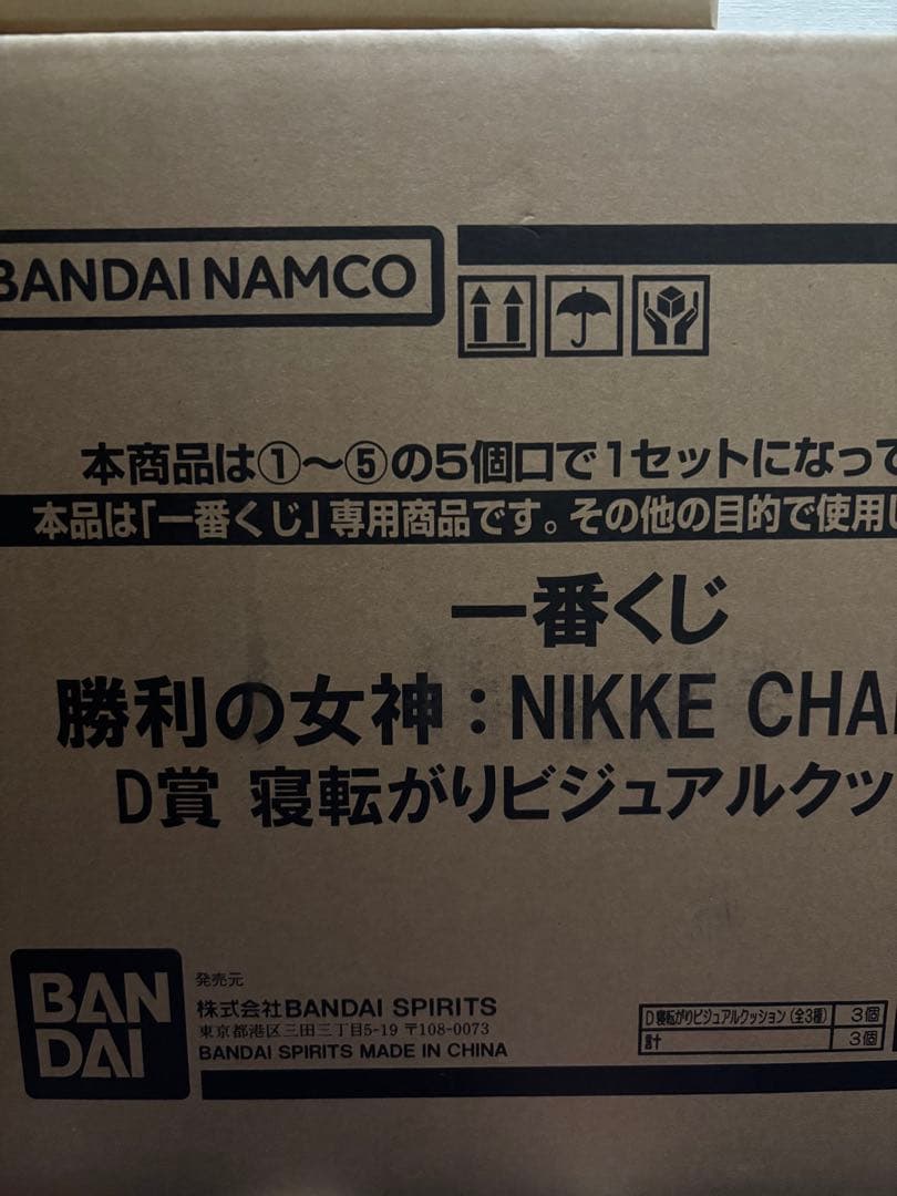 一番くじ　NIKKE CHAPTER6 1ロット販売　くじ券付き