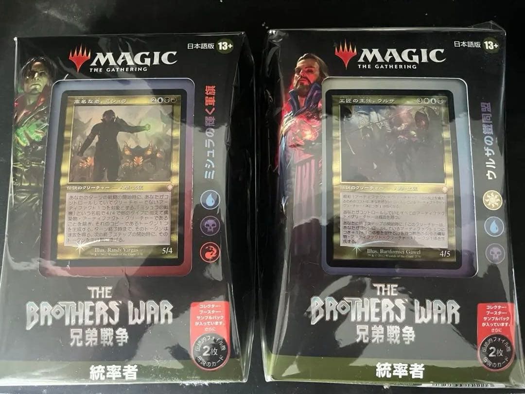 マジック・ザ・ギャザリング統率者6種類セット