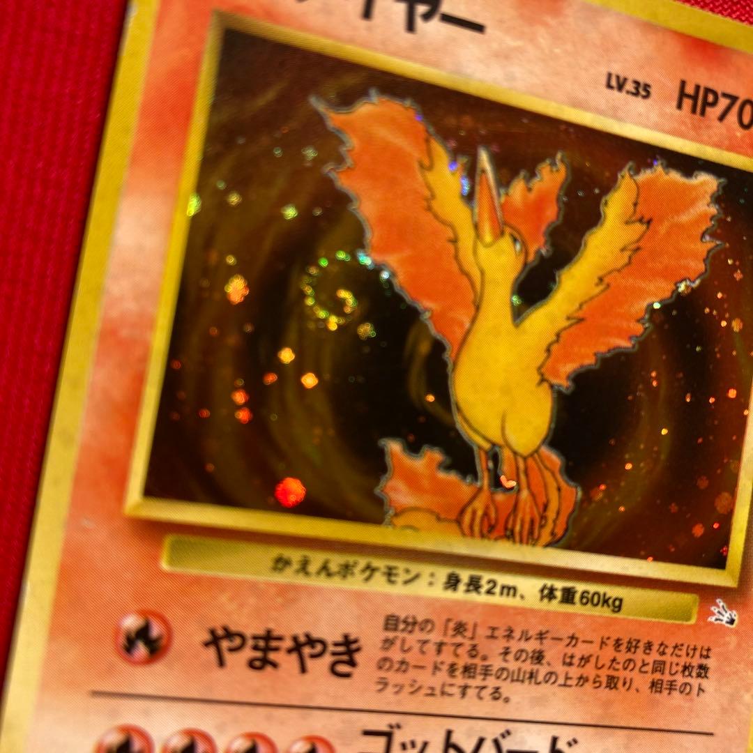 ポケモンカード　旧裏　キラカード　まとめ売り　㉔