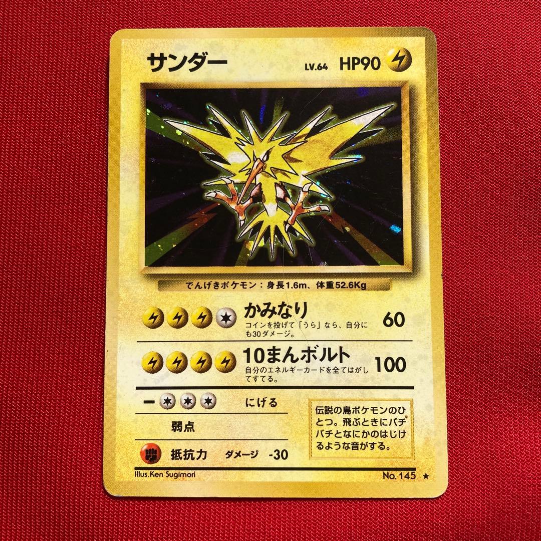 ポケモンカード　旧裏　キラカード　まとめ売り　㉔