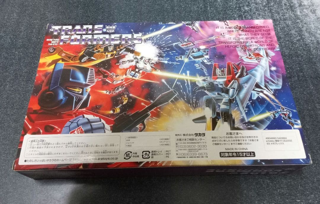 トランスフォーマー　復刻版　メガプレックス　e-hobby限定　メガトロン　G1