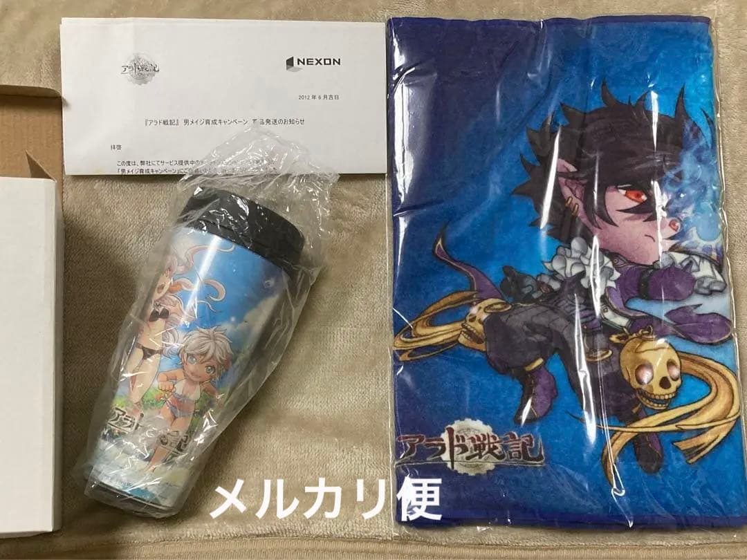 アラド戦記 NEXON タンブラー 男メイジ タオル セット