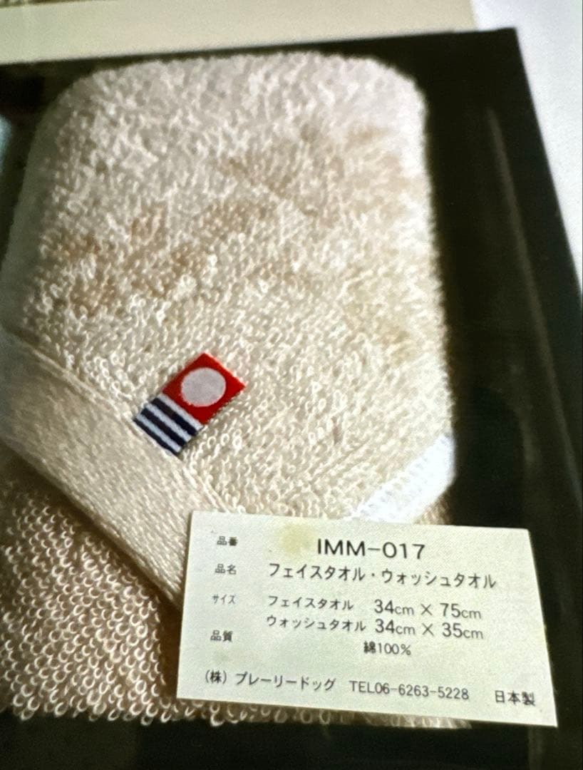 値下げ　今治タオル各種全18枚