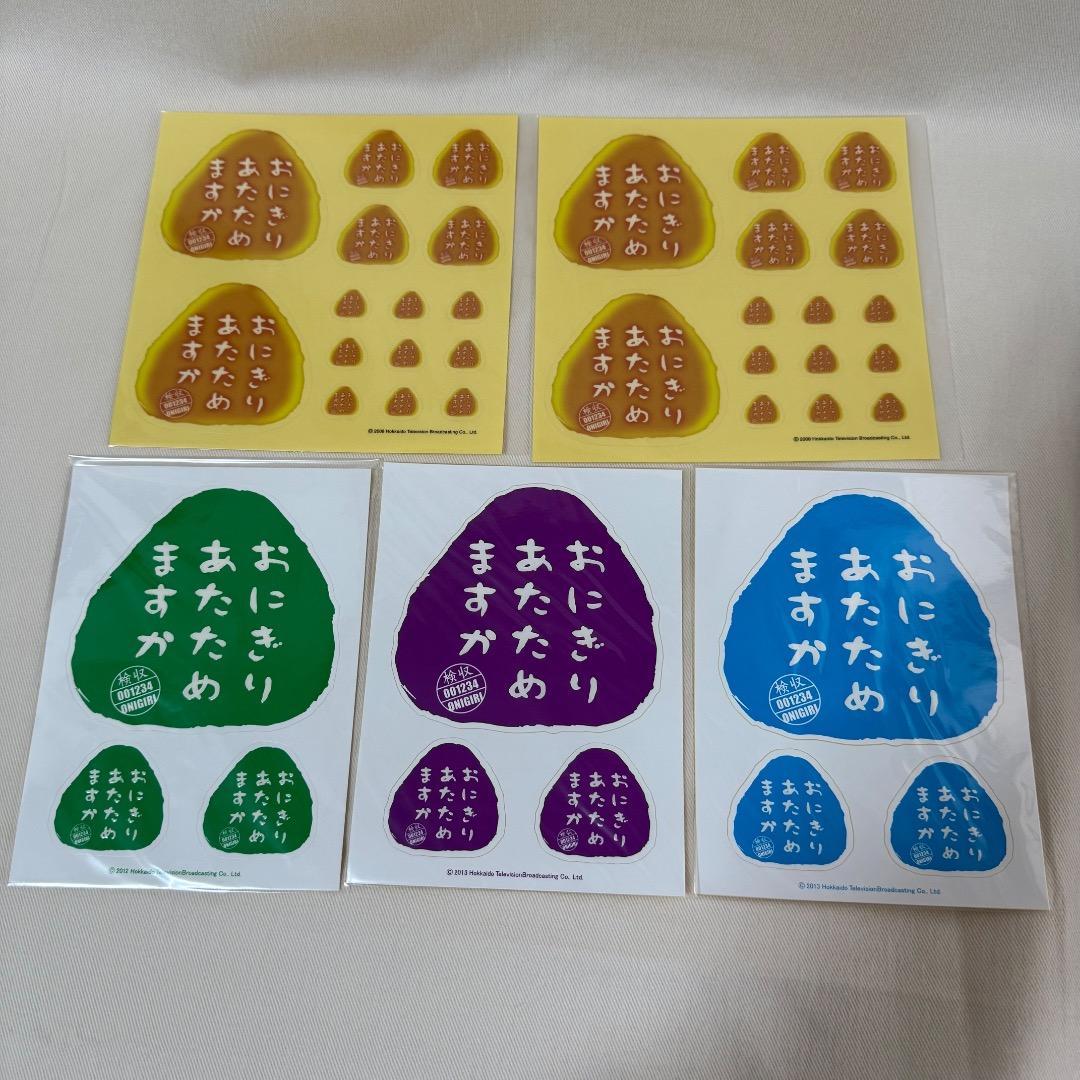 おにぎりあたためますかセット