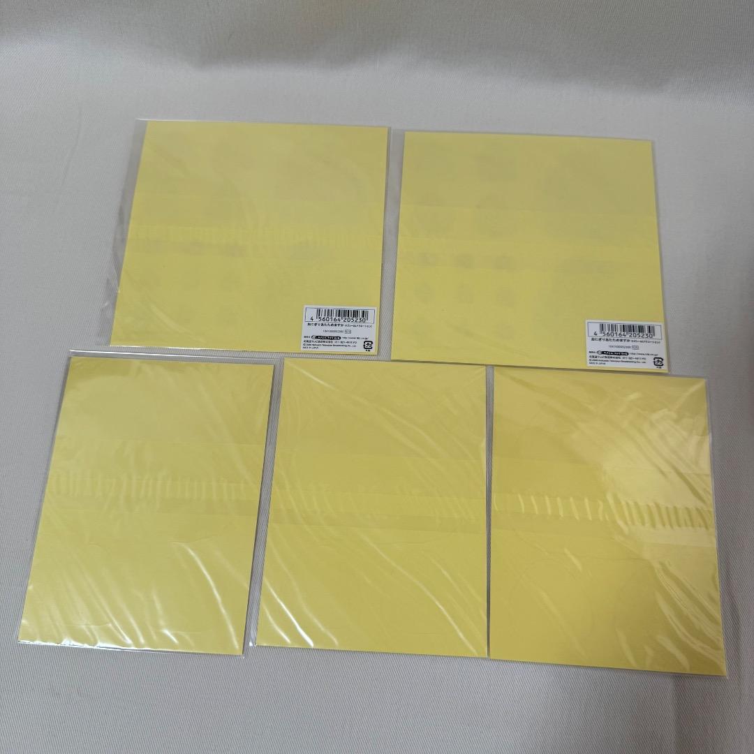 おにぎりあたためますかセット