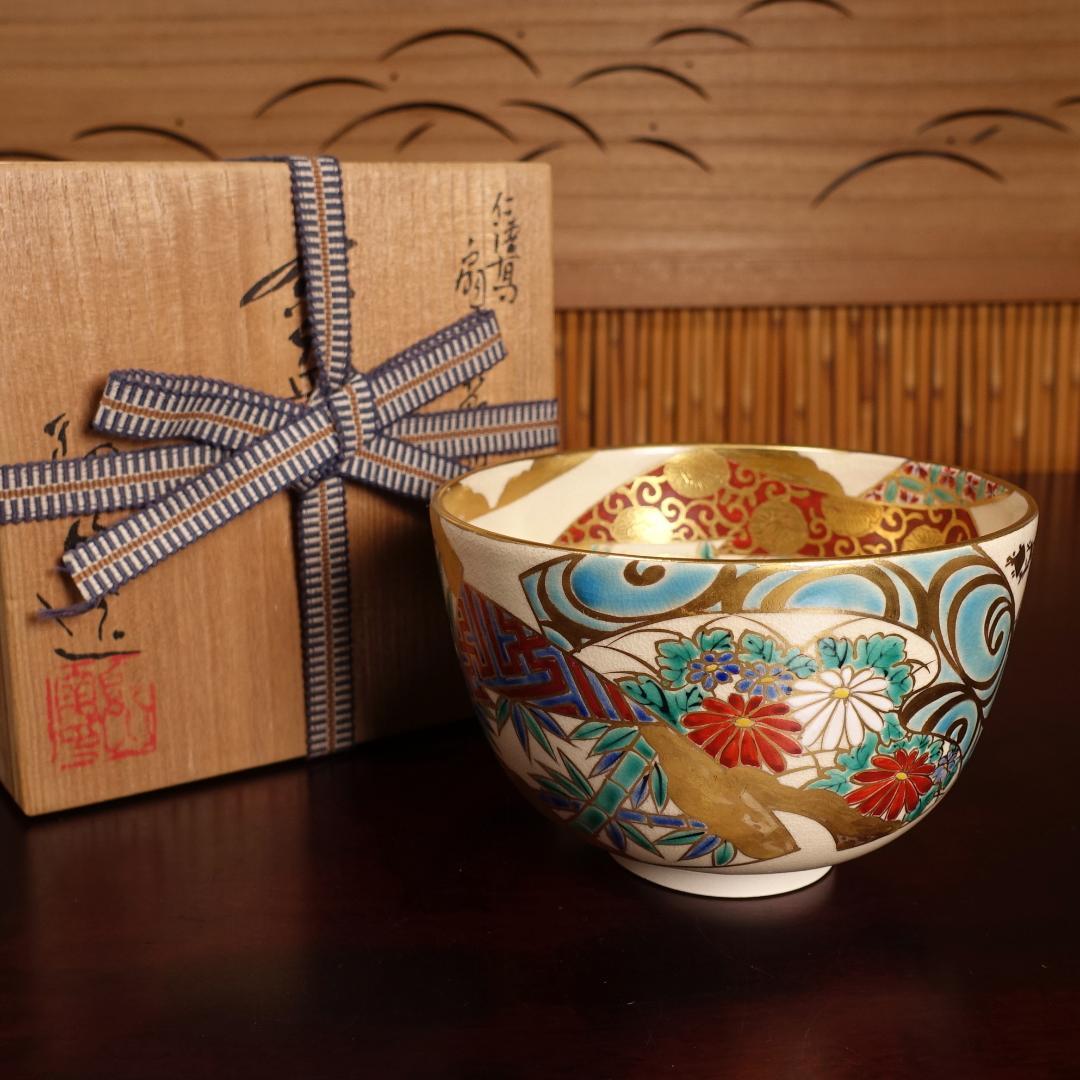 通次阿山 秀逸作 仁清写 扇面五節句 茶碗 共箱 茶道具