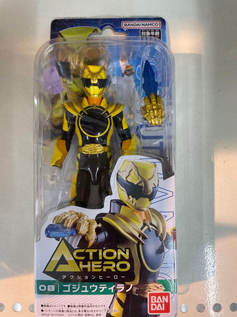 ゴジュージャー