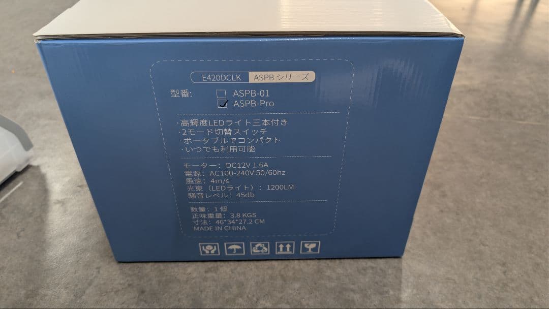 中古品　Anesty　ＡＳＰＢシリーズ　ＡＳＰＢ-Ｐro　エアブラシ塗装ブース