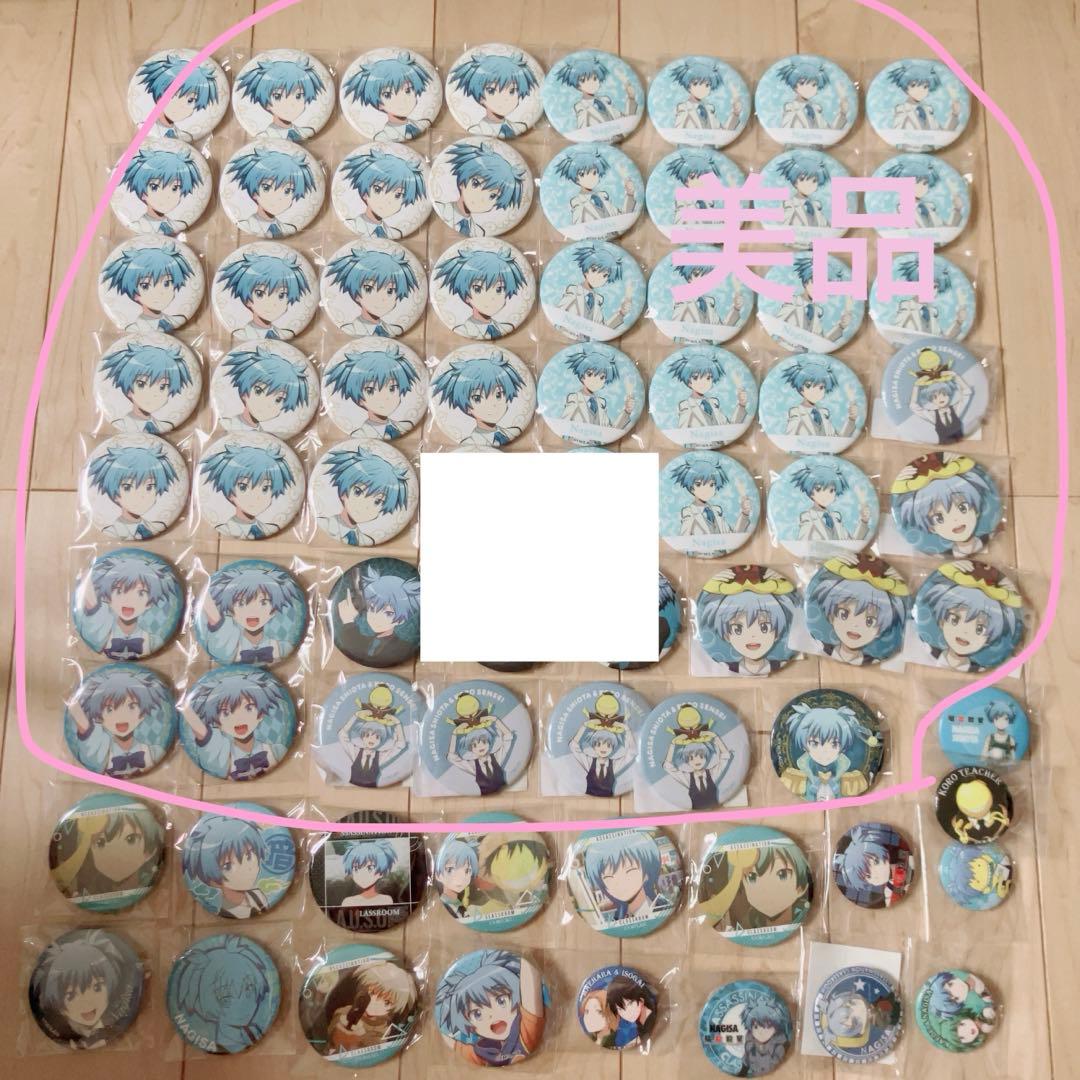 潮田渚 缶バッジ 69点セット