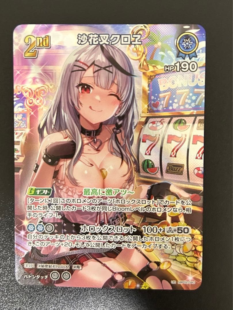 hololive ホロカ クインテットスペクトラム 沙花叉クロヱ UR等まとめ