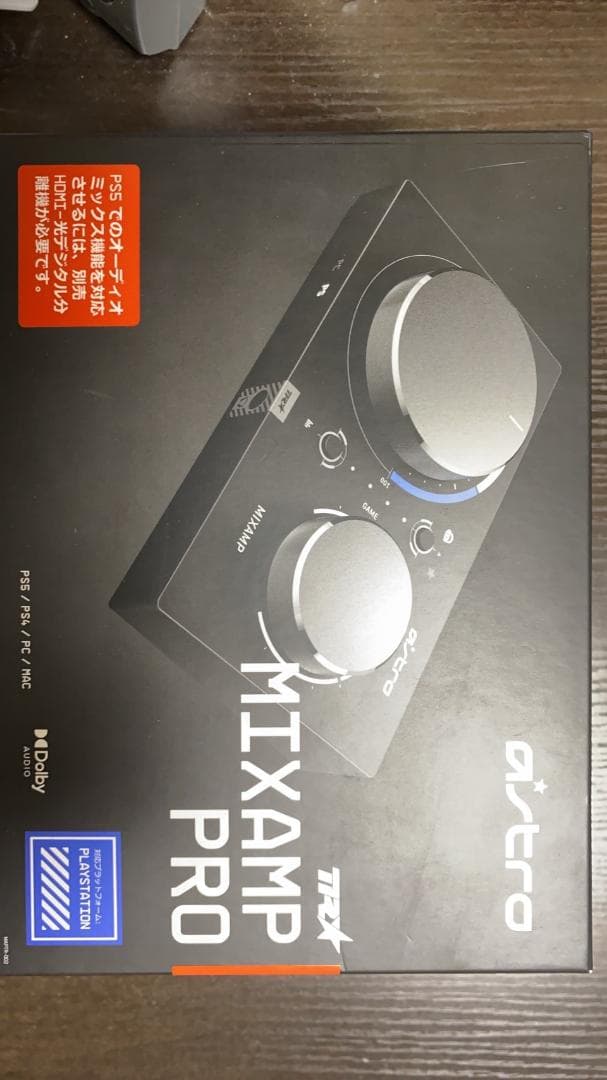 【未開封】Logicool G ASTRO Gaming MixAmp Pro