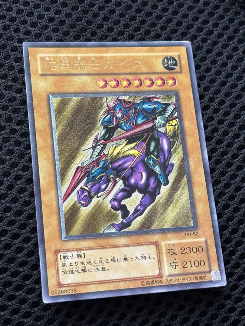 シ*ケ様 美品　暗黒騎士ガイア　レリーフ　遊戯王