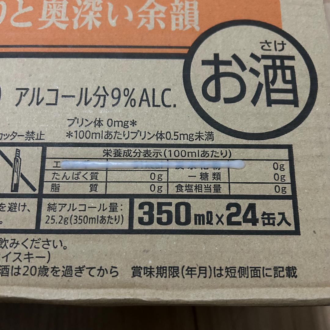 山崎ハイボール、9%アルコール、350ml×24本入り芳醇な香りと奥深い余韻