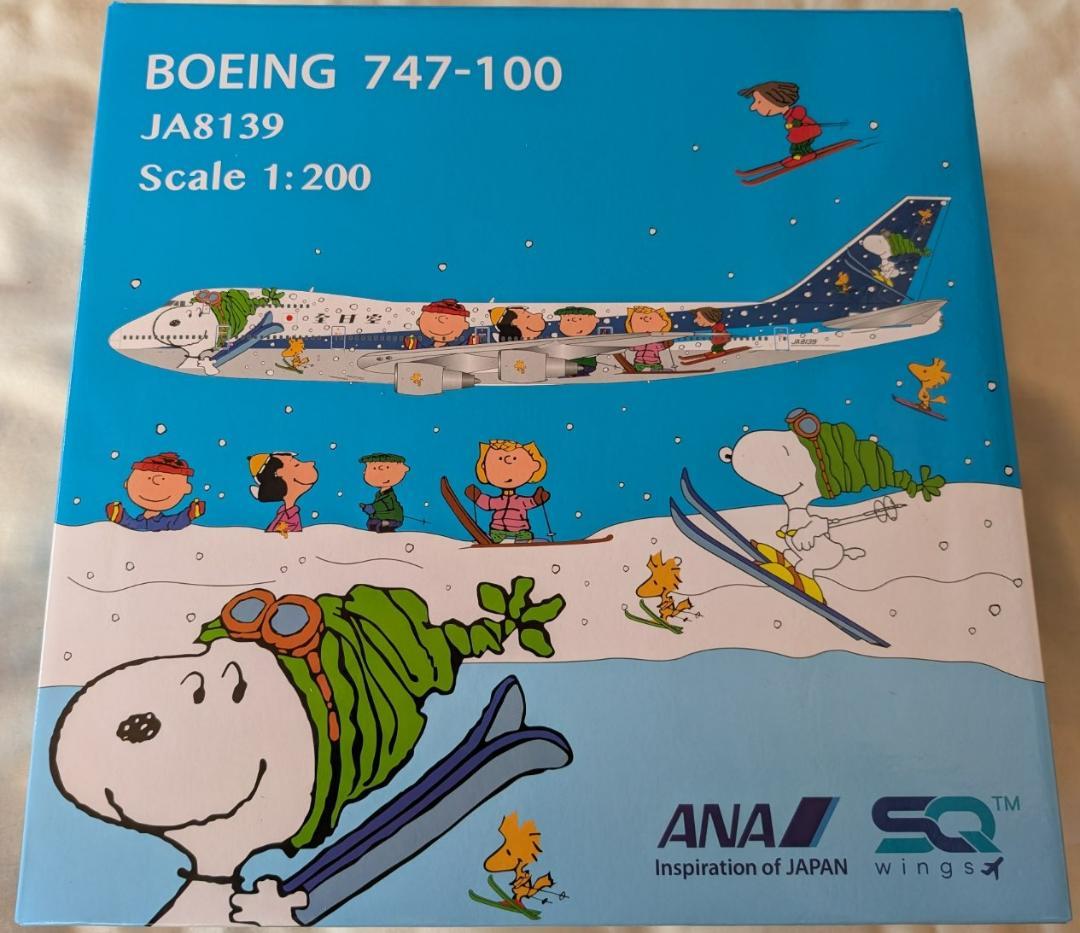 SQ ANA B747SR-100 JA8139 スヌーピーⅡ フラップダウン