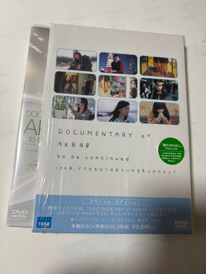 AKB48・日向坂46まとめ売る
