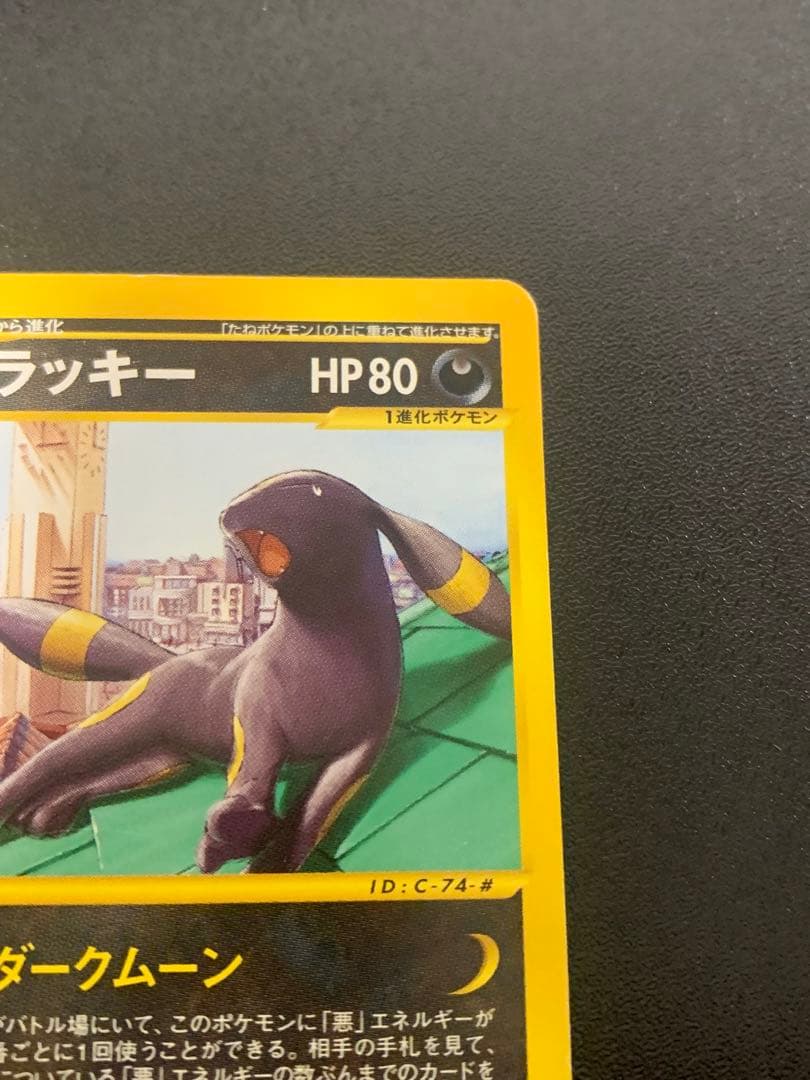 ポケモンカード ブラッキー 025/P プロモ マクドナルド　ダークムーン