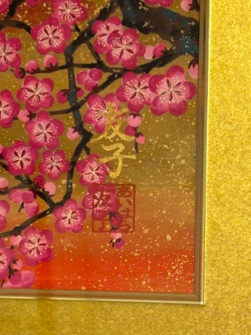 【額付】あいはら友子　日本画　赤富士に三色の梅　6号