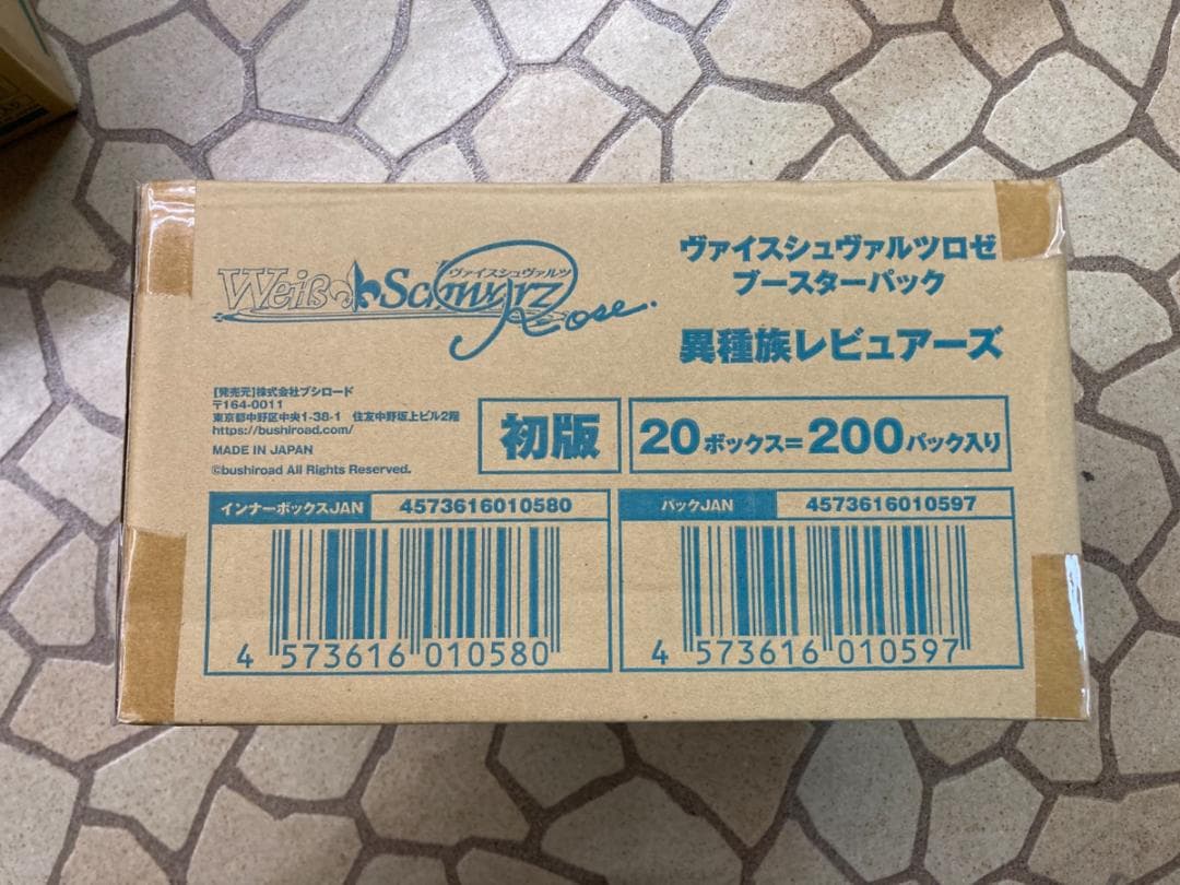 わ*金様 ヴァイスシュヴァルツロゼ 異種族レビュアーズ 1カートン（20box）