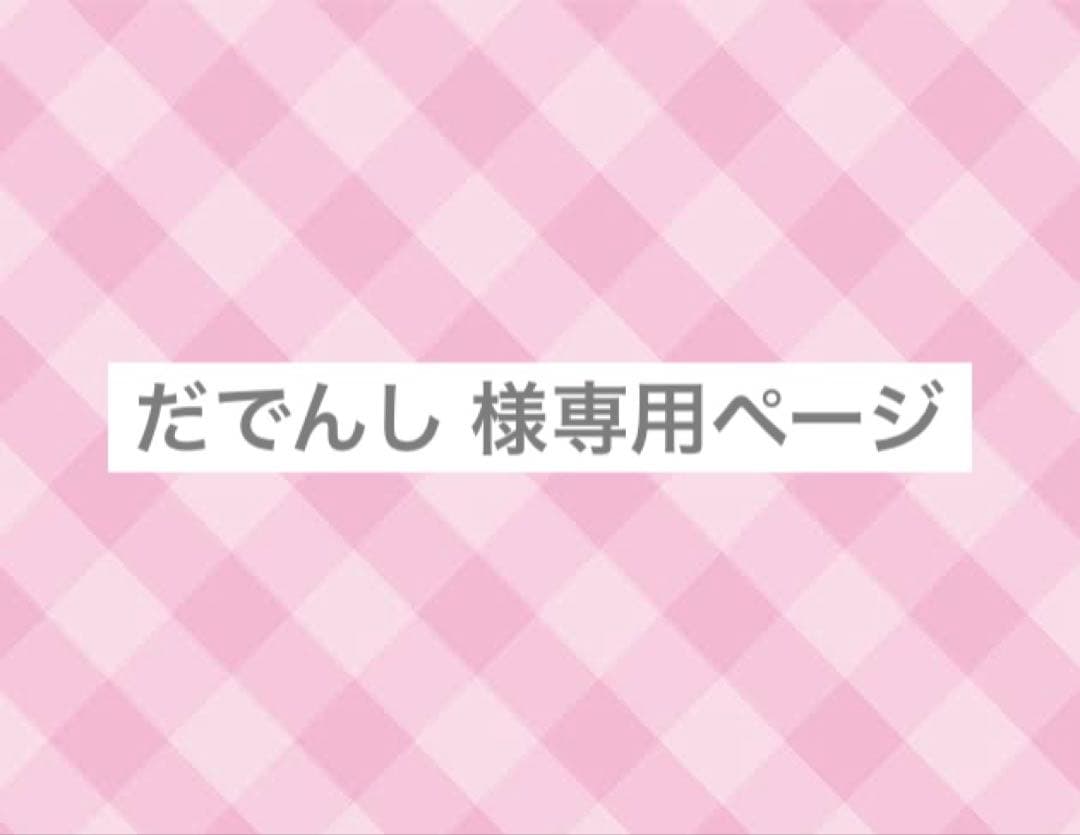 だてんし ページ