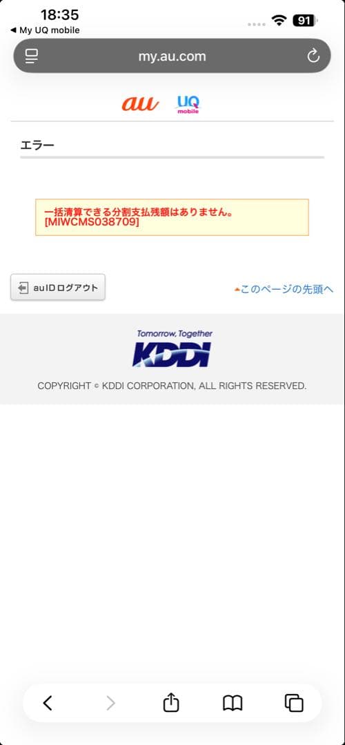 Apple iPhone13Pro Max 256GB アルパイングリーン