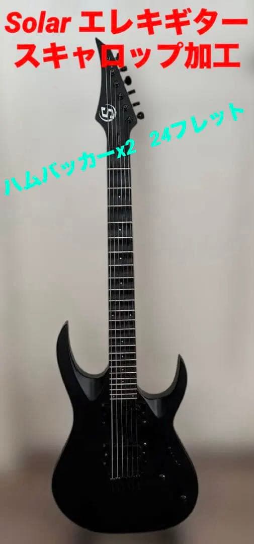Solar エレキギター スキャロップ加工(素人加工)