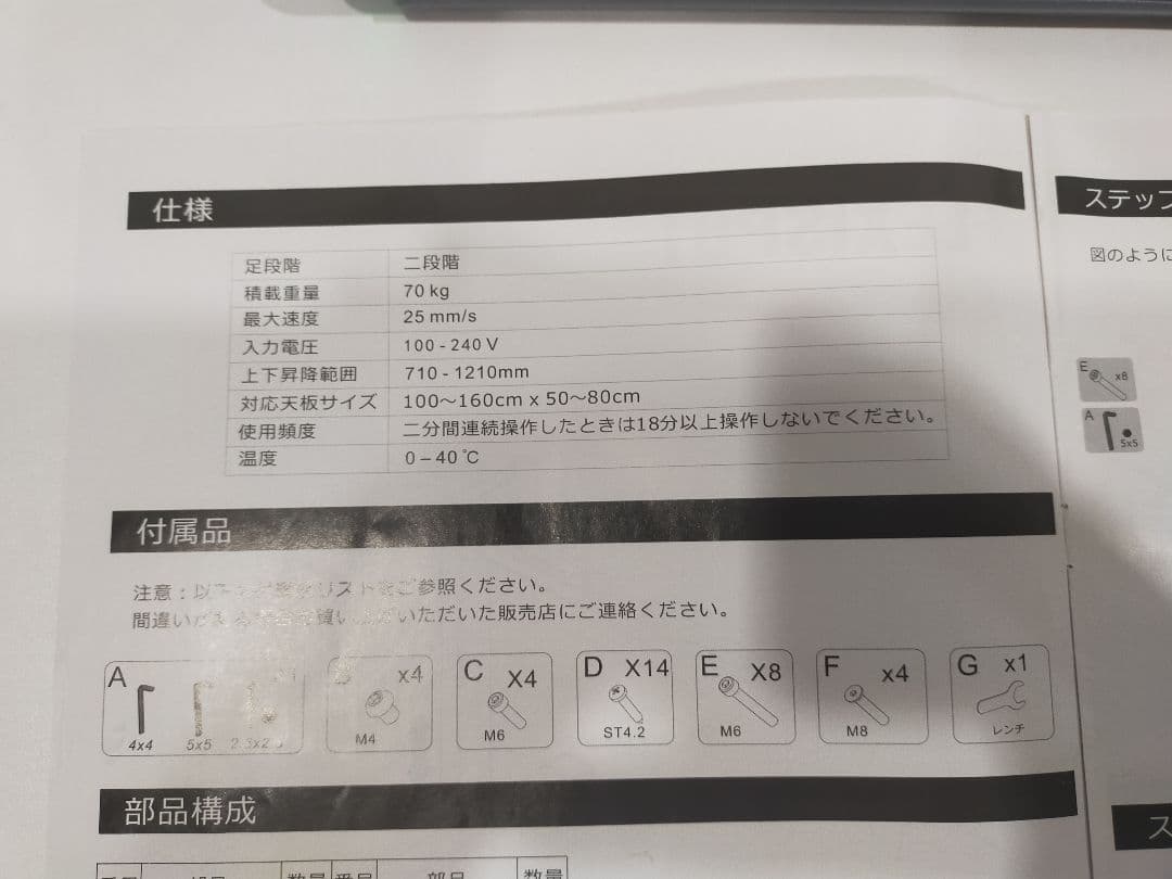 Flexispot EF1 電動昇降デスク 脚のみ ホワイト フレキシスポット