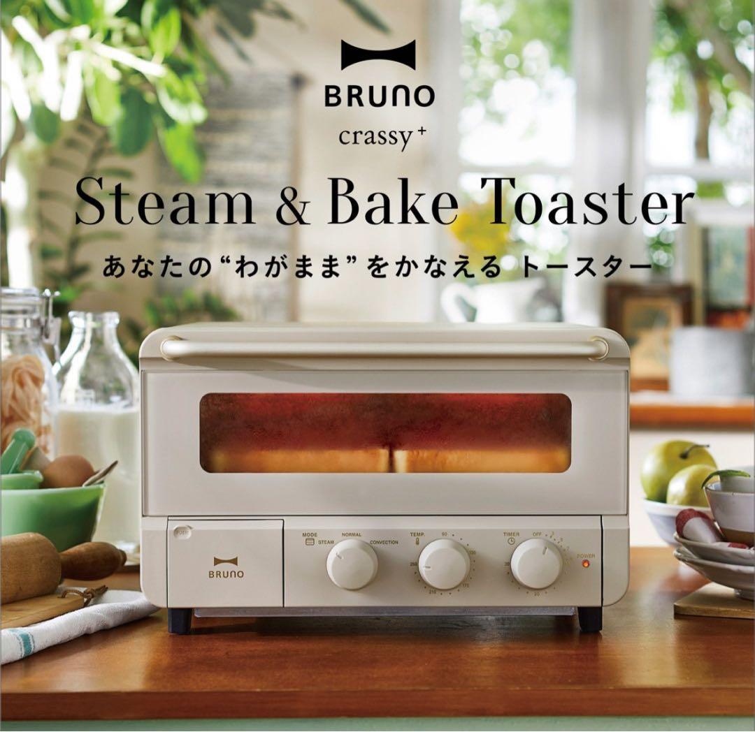 BRUNO スチーム&ベイクトースター ホワイト新品未開封
