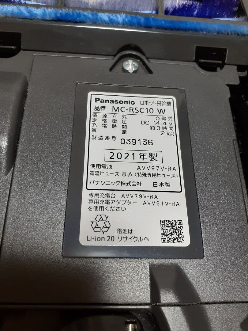 Panasonic MC-RSC10 ロボット掃除機ルーロミニ