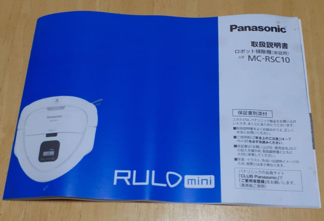 Panasonic MC-RSC10 ロボット掃除機ルーロミニ