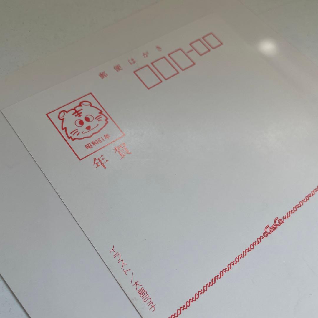 大島弓子 綿の国星 チビ猫 年賀状 当選品 抽プレ