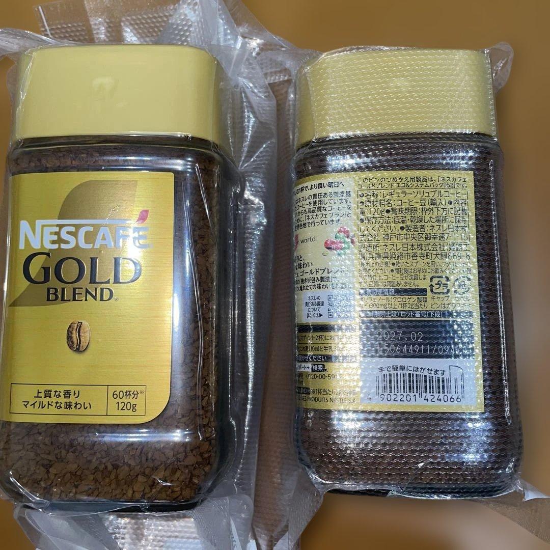 ゴールドブレンド80g②個+120g⑥+135g②個の10個セット