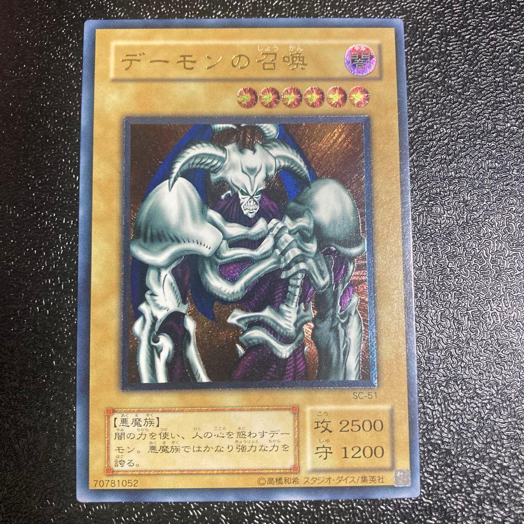 デーモンの召喚　レリーフ