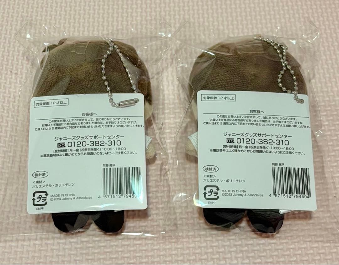 Man 阿部亮平 ぬいぐるみ すのチル